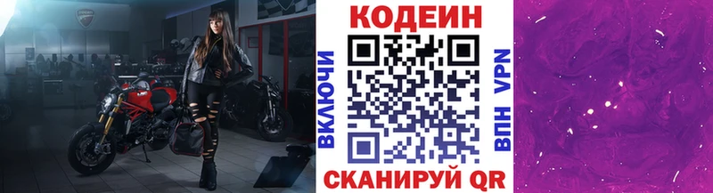 Codein Purple Drank  площадка как зайти  Будённовск 