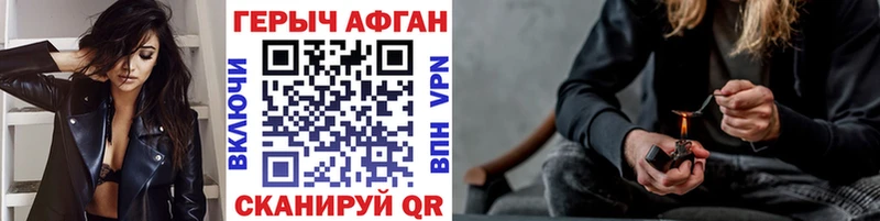 Героин VHQ  Будённовск 